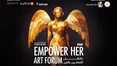 فنانات إسبانيات يشاركن في منتدى عن تمكين المرأة من خلال الفنون بالمتحف المصري الكبير