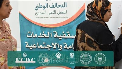 مراكز تنمية الأسرة والطفل بسوهاج.. تمكين حقيقي يبدأ من التعليم