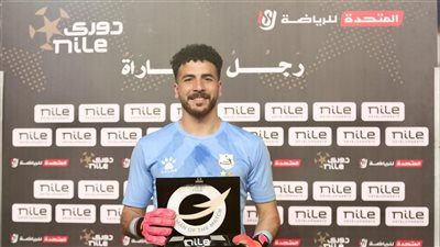 حارس إنبي يكشف حقيقة مفاوضات الزمالك بعد التعادل في الدوري