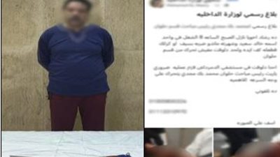 ضبط المتهم بالتعدي على سائق بسلاح أبيض في حلوان بسبب ركنة سيارة