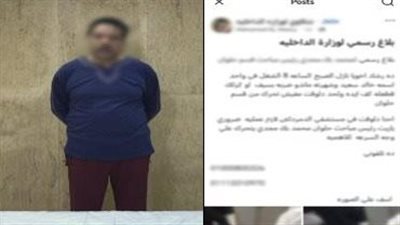 خلاف على ركنة عربية.. ضبط المتهم بالتعدي على سائق بسلاح أبيض في حلوان 