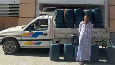 القبض على شخص بحوزته 775 لتر سولار قبل بيعها في السوق السوداء بالأقصر