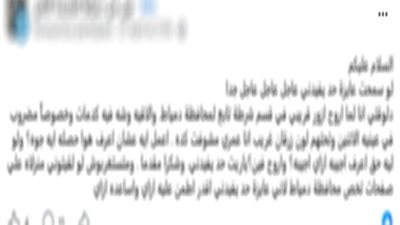 الداخلية عن ادعاء سيدة بالتعدي على خالها داخل محبسه بدمياط: مشاجرة بينه وبين محبوس وتم اتخاذ الإجراءات اللازمة