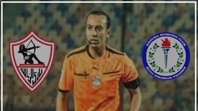تعرض حكام مباراة الزمالك وسموحة لحادث تصادم