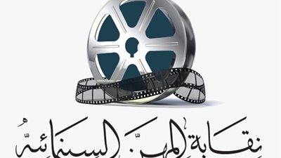 نقابة المهن السينمائية تنعى نجل مدير التصوير أحمد كمال