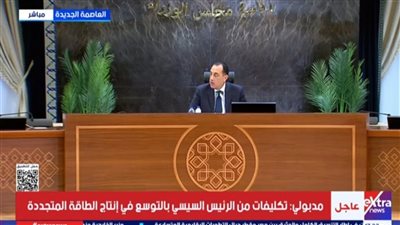 رئيس الوزراء: قطاع الثروة المعدنية واعد والفترة المقبلة ستشهد طفرة.. ومنع تصدير الخامات يعزز التصنيع المحلي