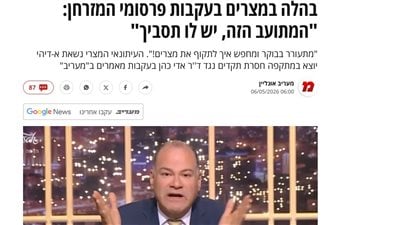 معاريف تتناول حديث الإعلامي نشأت الديهي 