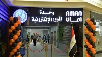 طريقة حجز موعد المرور إلكترونيا 2026    