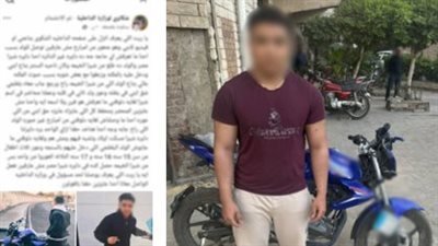 المتهم 