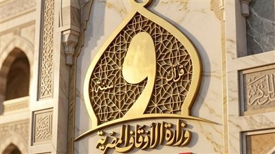وزارة الأوقاف     