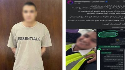 المتهم 