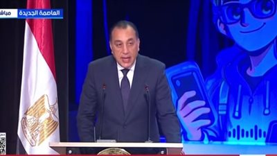 رئيس الوزراء 