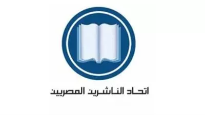 أزمة داخل اتحاد الناشرين المصريين بعد استبعاد خالد العامري من القائمة النهائية للمرشحين