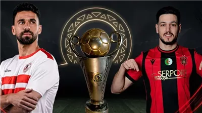 مجانًا الآن.. مشاهدة بث مباشر مباراة الزمالك واتحاد العاصمة في نهائي كأس الكونفيدرالية 2025-2026 والتشكيل 