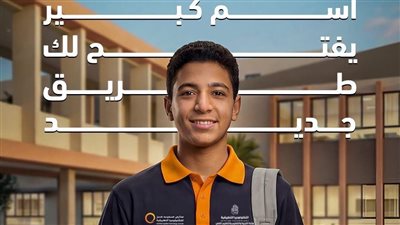 الدراسة بالمجان.. مدارس حديد عز للتكنولوجيا التطبيقية تعلن قرب فتح التسجيل للموسم الدراسي 2026-2027