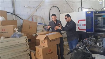 ضبط مصنع مستلزمات طبية دون ترخيص بالمنوفية والتحفظ على 45 ألف أنبوبة تحليل و5 أطنان خامات