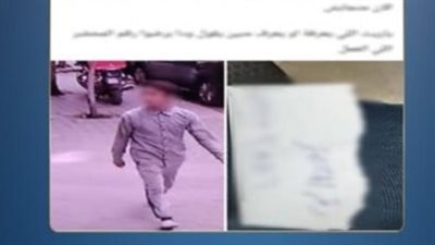 الداخلية عن المتهم بسرقة هاتف صغير بالقاهرة: داخل مصحة نفسية والمسروقات مع والدته