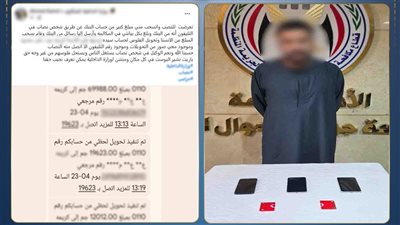بعد استغاثة زوجها.. القبض على المتهم بالاستيلاء على مبلغ مالي من حساب سيدة في المنيا