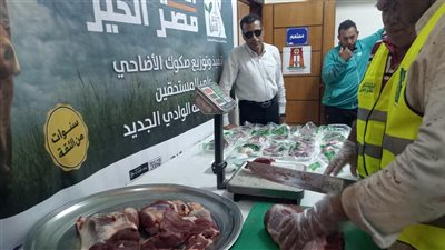 محافظ الوادي الجديد: توزيع لحوم 54 أضحية على الأسر المستحقة خلال عيد الأضحى