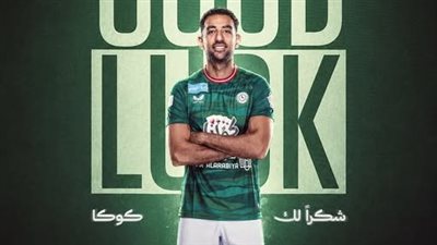 رسميًا.. نادي الاتفاق السعودي يعلن رحيل أحمد حسن كوكا