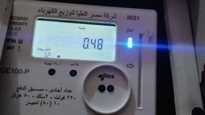 لماذا تظهر كلمة أحمال على عداد الكهرباء؟.. الأسباب الحقيقية وراء فصل التيار رغم وجود رصيد