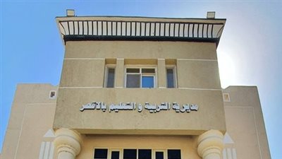 لستة أشهر.. تعليم الأقصر تفتح باب التقدم للدمج التعليمي للعام الدراسي 2026-2027