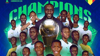 منتخب السنغال يتوج بلقب أمم إفريقيا للناشئين بعد الفوز على تنزانيا بركلات الترجيح