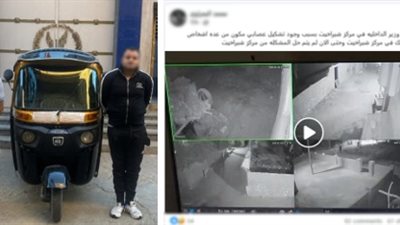ضبط المتهمين بسرقة توك توك في البحيرة