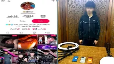 التحقيق مع تيك توكر بتهمة نشر فيديوهات تحرض على البلطجة وتعاطي المخدرات بالإسكندرية