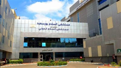  مستشفى السلام بورسعيد تستقبل أكثر من 23 ألف حالة طوارئ شهريًا وتواصل دعم الرعاية العاجلة