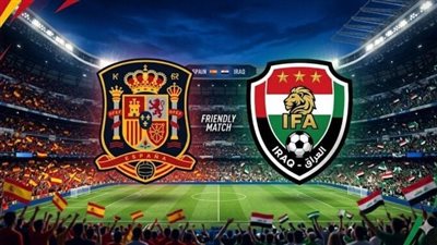 القنوات الناقلة لمباراة إسبانيا والعراق بث مباشر اليوم 