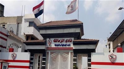 دعوات مجانية لأعضاء الزمالك لحضور مباراة الترجي التونسي 