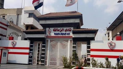 بعد حجز أرصدة النادي.. الزمالك يقدم مقترحًا لجدولة مديونيات التأمينات (خاص) 