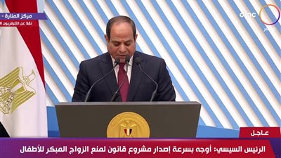 السيسي يكلف وزارة التخطيط والمجلس القومي للمرأة بمتابعة وضع المرأة في مجال صنع القرار 