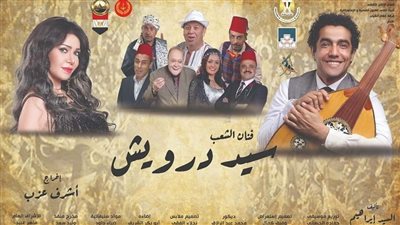 بورسعيد عاصمة الثقافة.. مسرحية 