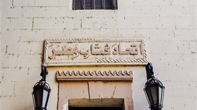 ننشر برنامج جبهة الإصلاح في انتخابات اتحاد الكتاب