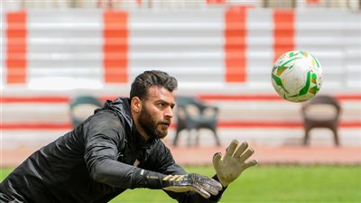 تألق حراس الزمالك في التدريبات استعدادًا لمولودية الجزائر 