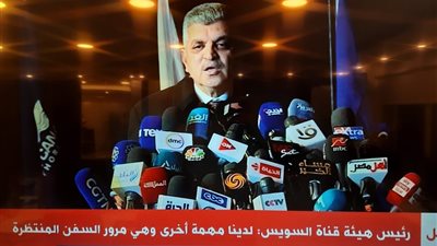 رئيس هيئة قناة السويس: 