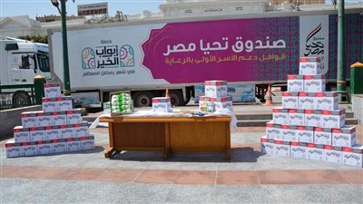 توزيع 1000 كرتونة مواد غذائية ضمن حملة 
