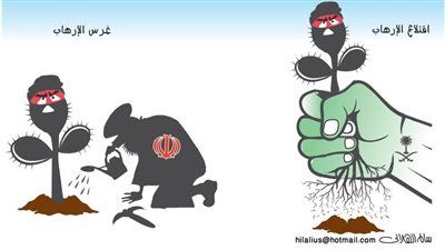 كاريكاتير سعودي يتهم إيران بغرس الإرهاب في المنطقة