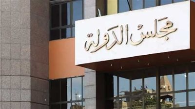 دعوى قضائية تطالب باستبعاد مرشحي رؤساء الجامعات وإدراج اسم الطاعنة ضمن المرشحين ( مستند)