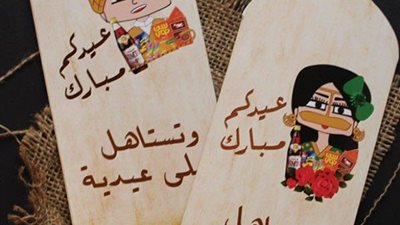 تعرف على تفاصيل أصل وتاريخ عيدية العيد