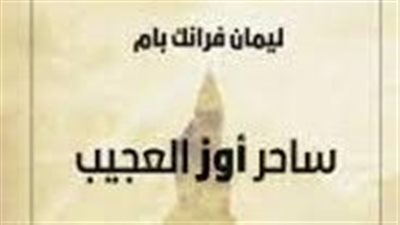 رواية 