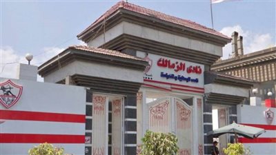بعد بيان الأهلي.. الزمالك يتجاهل شكوى الأهلي بهذه الطريقة