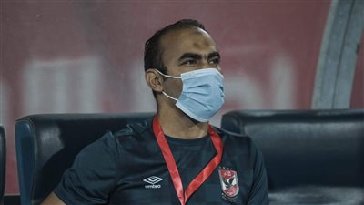 عبد الحفيظ: نخوض مباراة صن داونز بمعنويات مرتفعة.. وحمدي فتحي جاهز