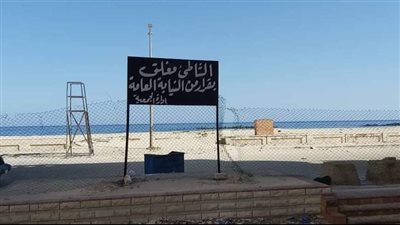 استمرار غلق شاطئ النخيل بالإسكندرية للعام الثاني على التوالي