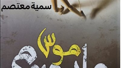 رواية 