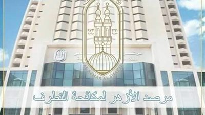 الأزهر: كتابة عبارات مسيئة على واجهة مركز إسلامي بفرنسا عملا إرهابيًا