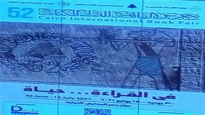 ناشر: لا نستطيع توقع نسبة الإقبال على معرض الكتاب هذا العام