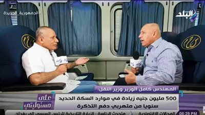 وزير النقل: السائق المتسبب في حادث يؤدي لتلف أي عربة بالسكة الحديد سيدفع ثمنها